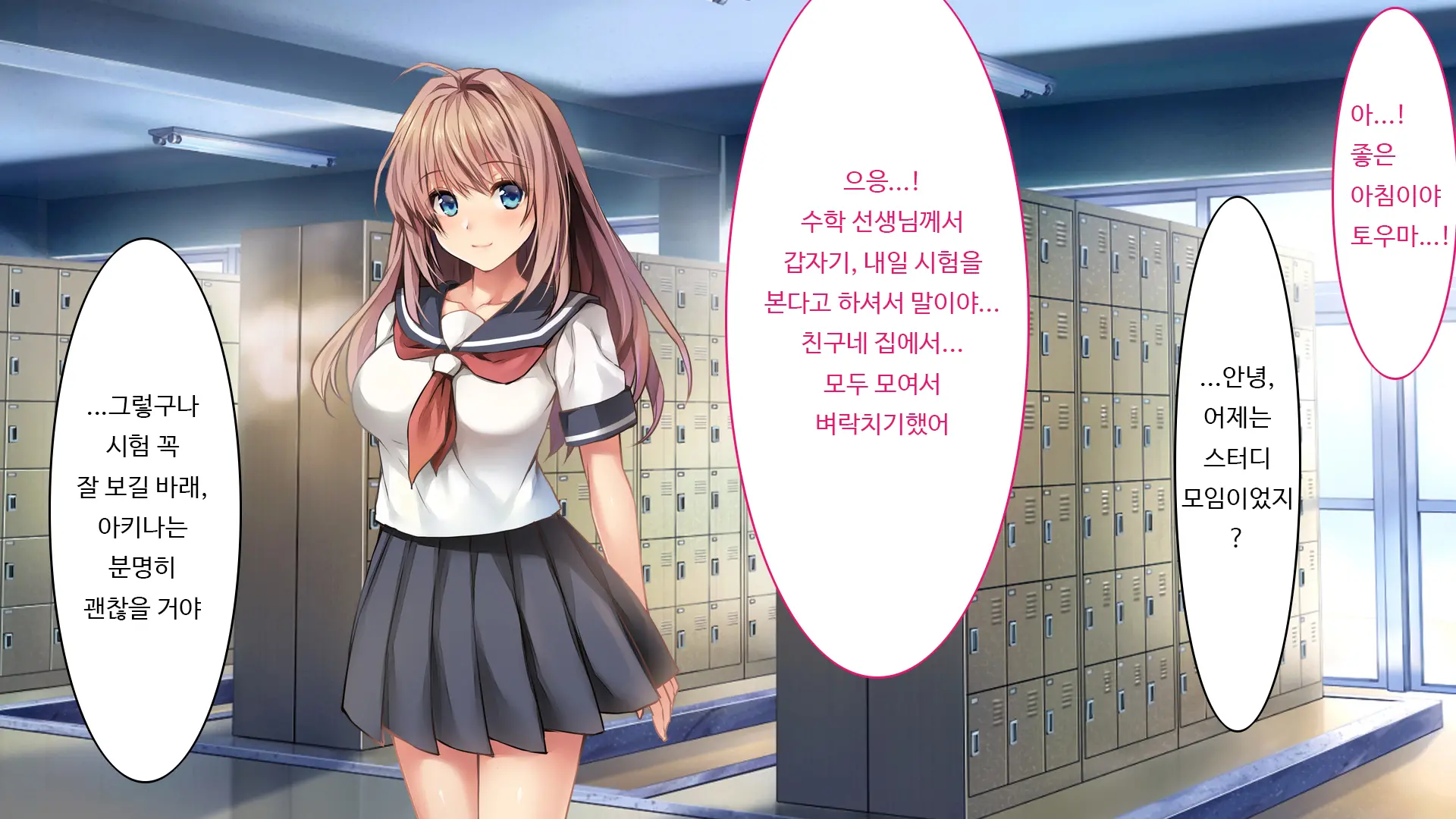 Fall Into... -Osananajimi Ga Netorareru- | 소꿉친구를 빼앗기다